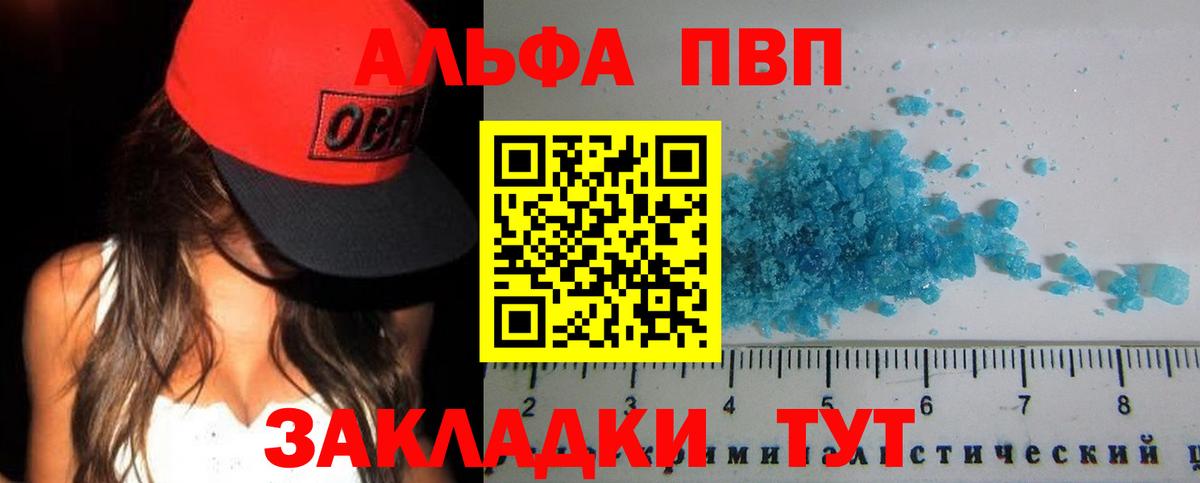 Alpha PVP VHQ Нижний Тагил