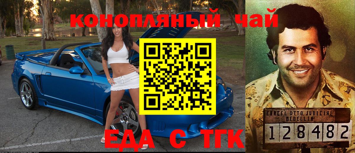 Нижний Тагил  Еда ТГК конопля  Вход с VPN 