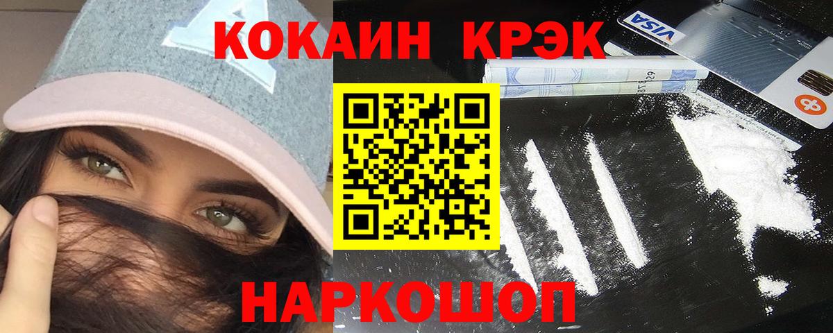 Нижний Тагил  COCAIN Fish Scale  Вход с VPN  Кокаин Боливия 