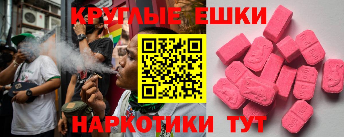 ЭКСТАЗИ Cube  Ecstasy  Нижний Тагил  Вход с VPN  Экстази 280 MDMA 