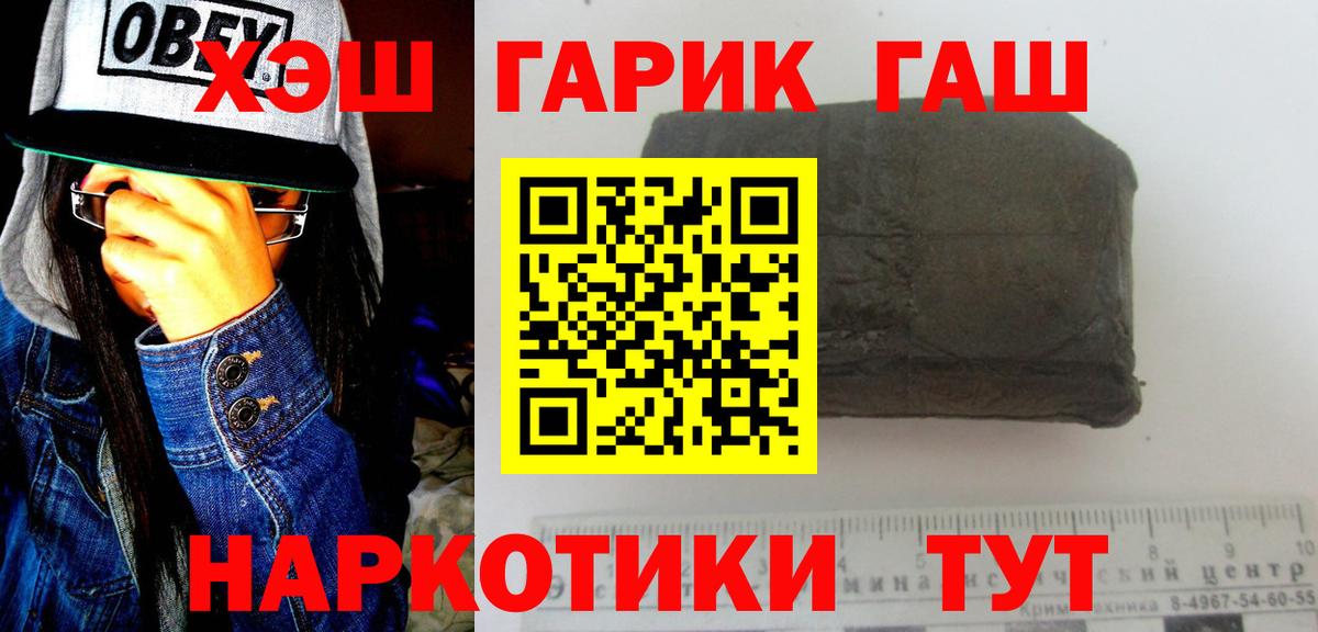 ГАШ гарик Нижний Тагил