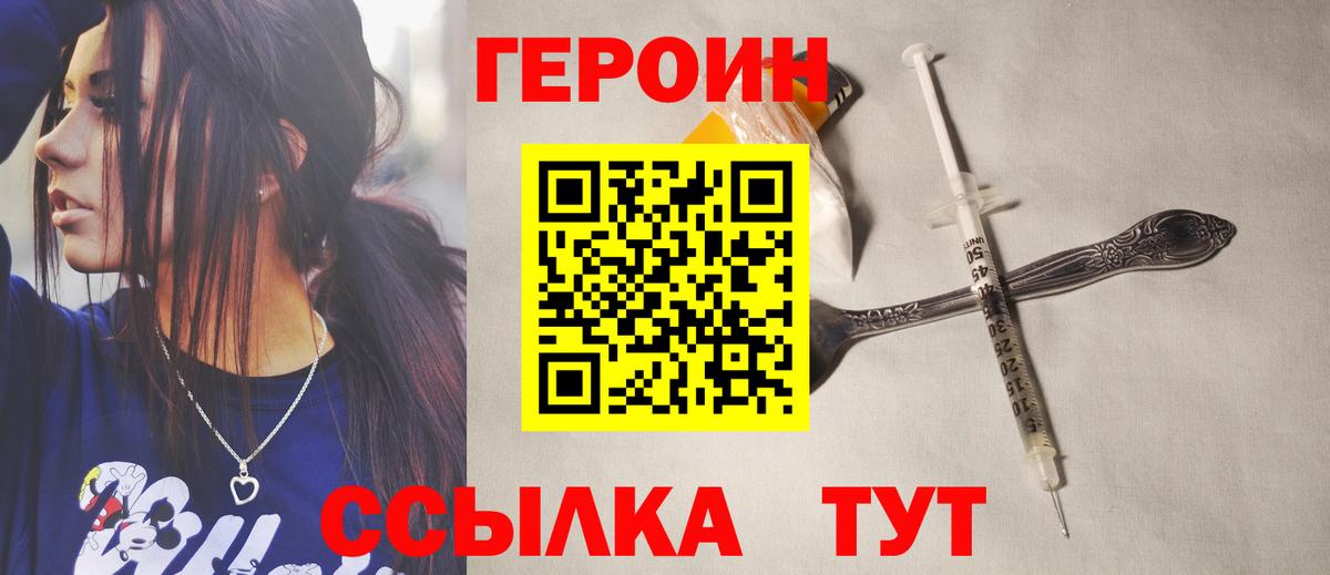 Нижний Тагил  ГЕРОИН VHQ  Вход с VPN 