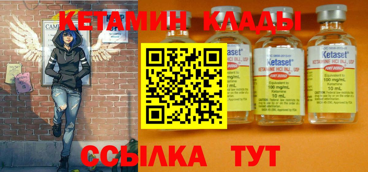 Нижний Тагил  КЕТАМИН ketamine  Вход с VPN  КЕТАМИН VHQ 