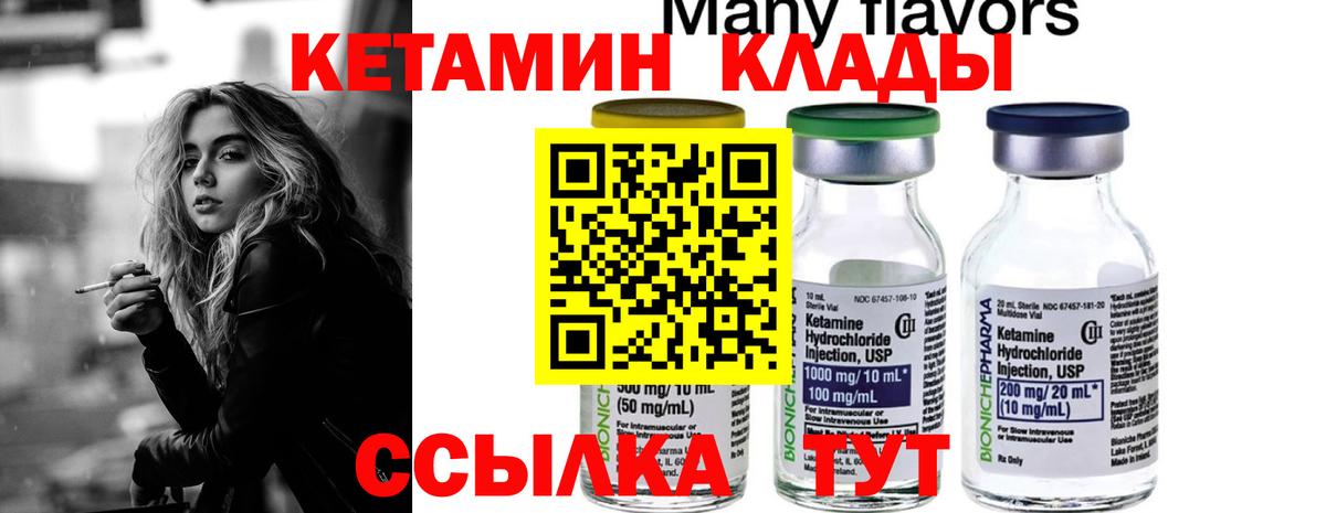 Кетамин VHQ Нижний Тагил