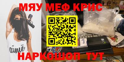 MESCALINE Рыбинск