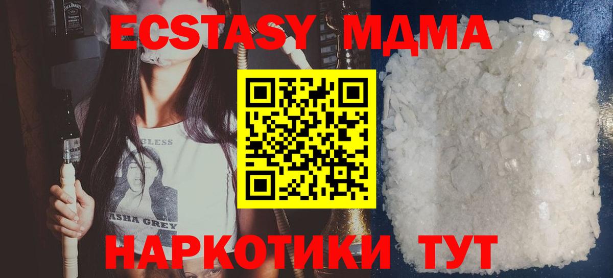 МДМА молли  МДМА Molly  МДМА  Вход с VPN  Нижний Тагил 