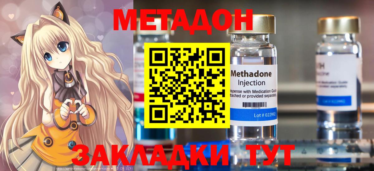 Метадон кристалл  Вход с VPN  Нижний Тагил  Метадон VHQ 