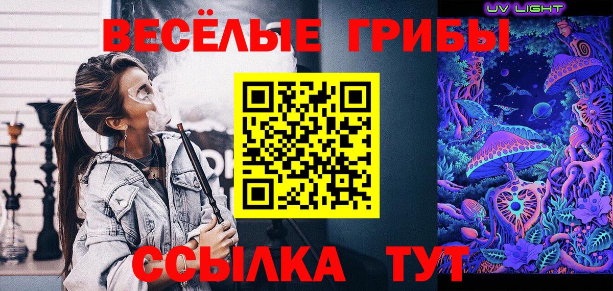 Галлюциногенные грибы мицелий  Вход с VPN  Нижний Тагил 