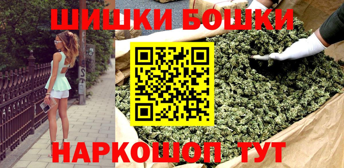 Нижний Тагил  Бошки Шишки планчик  Вход с VPN  Шишки марихуана семена 